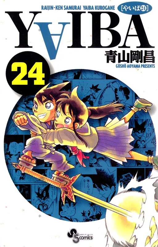 Yaiba: Samurai Legend
