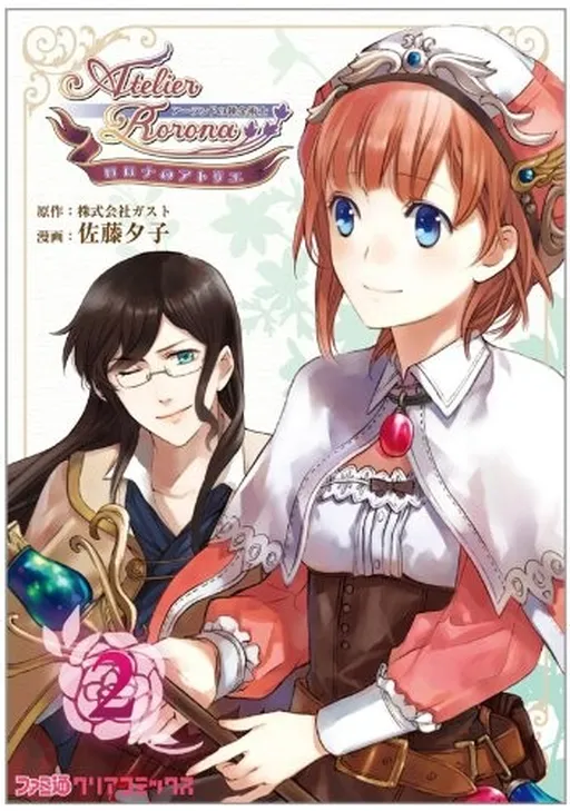 Atelier Rorona: Alchemist of Arland