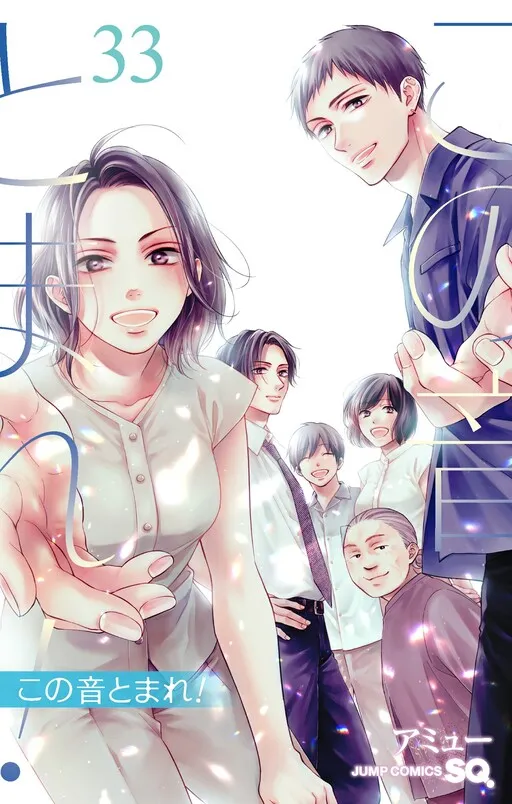 Kono Oto Tomare!