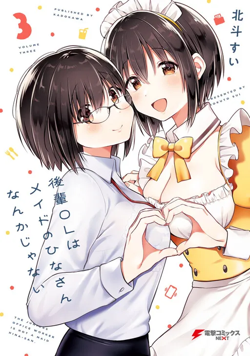 The Juniors Office Worker is not a Maid Hina-san