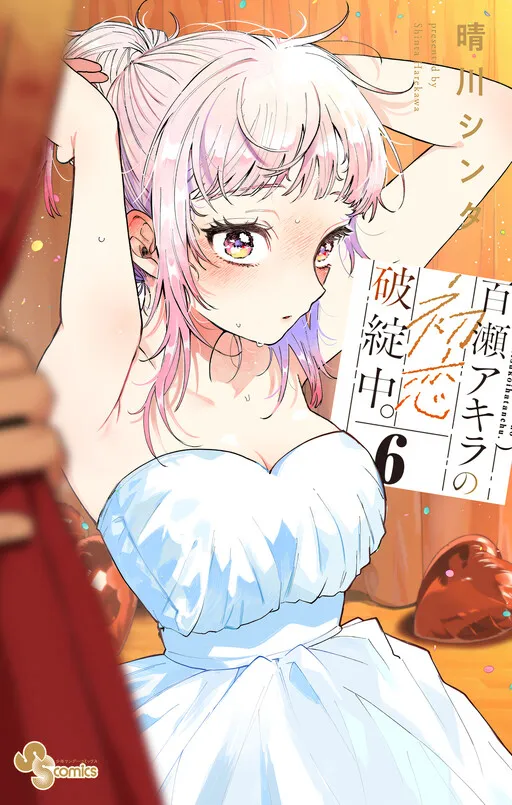 Akira Failing in Love