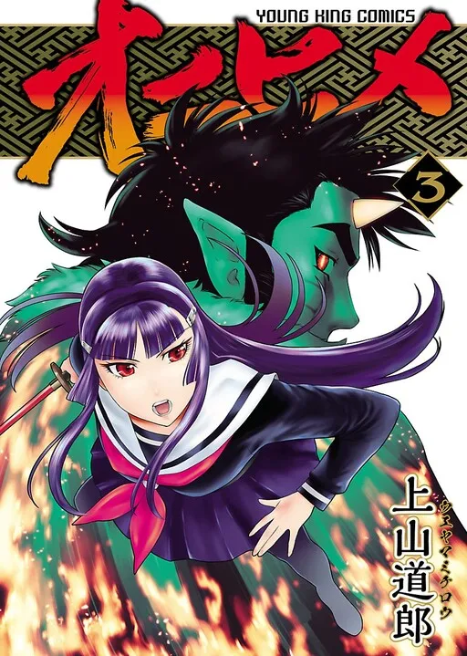 Onihime