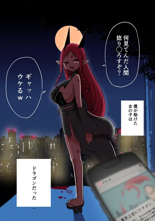Hide the Dragon Black Gal