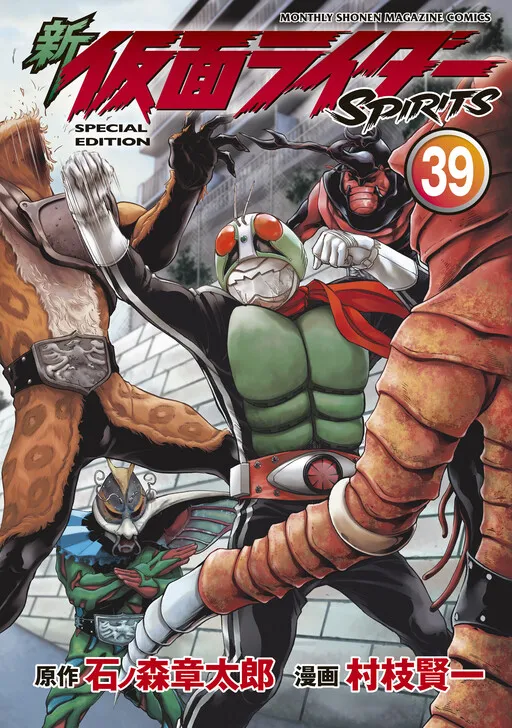 New Masked Rider Spirits (Special Editon)