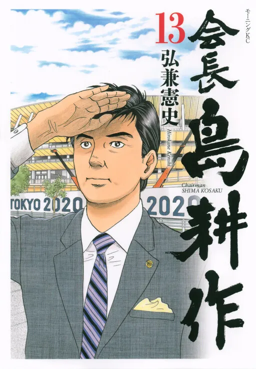 Shima Kousaku Part 7