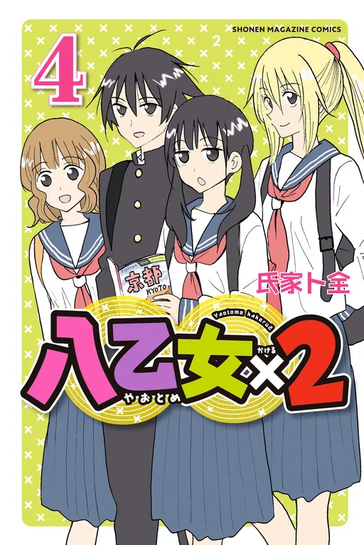 Yaotome x 2
