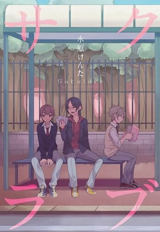 Spring Romance
