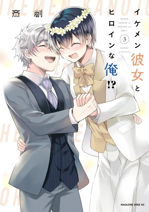 She's the Prince and I'm the Princess?!