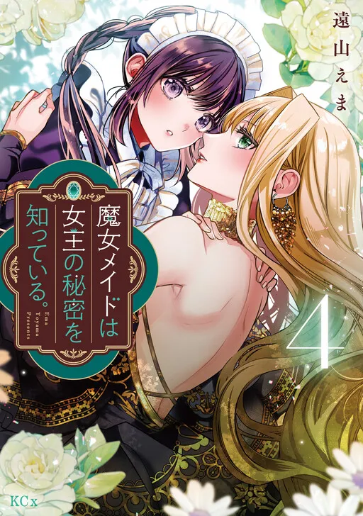 The Witch Maid Knows the Queen's Secret