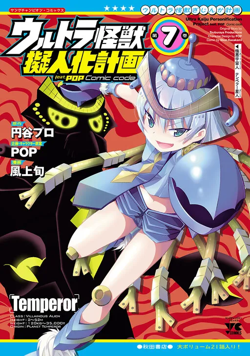Kaiju Girls