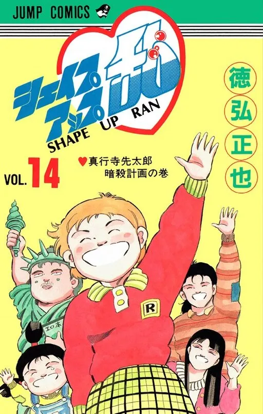 Shape Up Ran