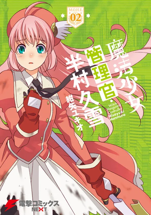 Witch Vanguard Controller Hisayuki Hanmura