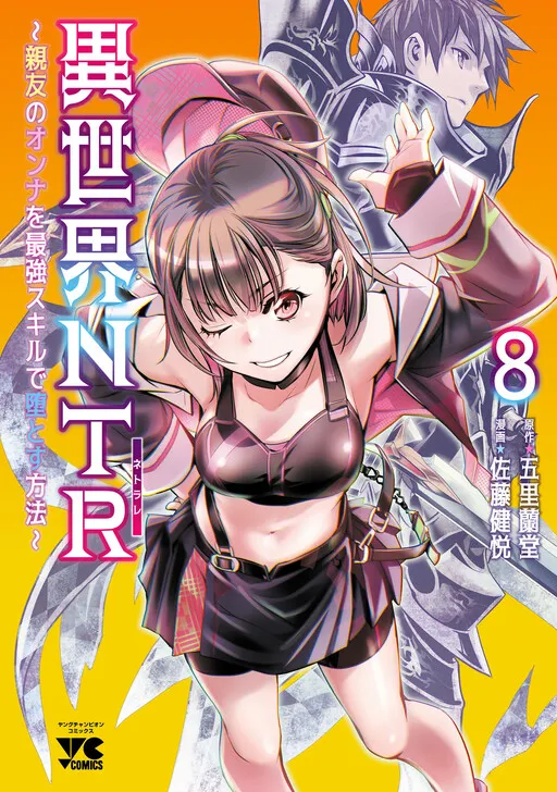Isekai NTR: Sullying My Best Friend's Women with the Strongest Skill