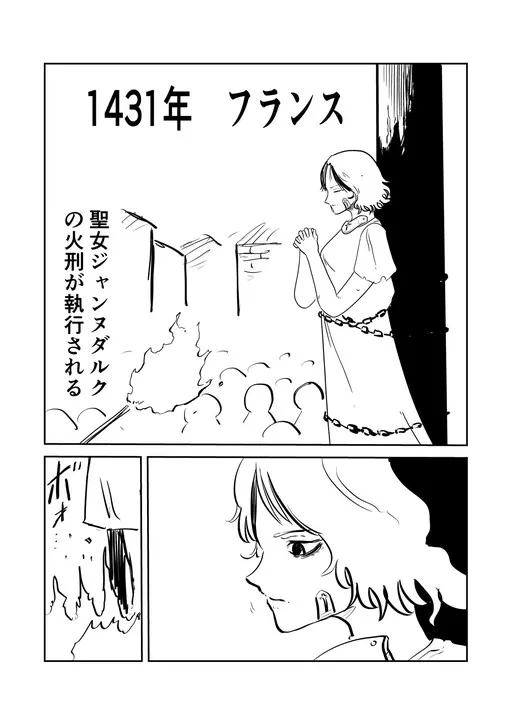 A Story About an Otaku Saving Jeanne d'Arc