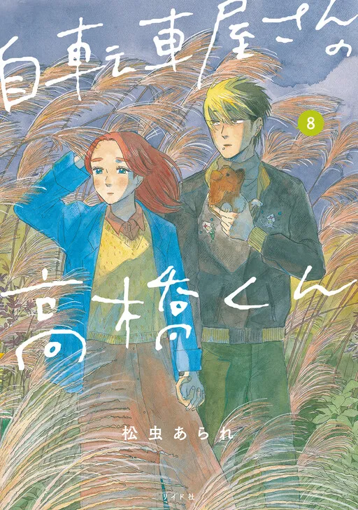 Takahashi-kun from the Bicycle Shop