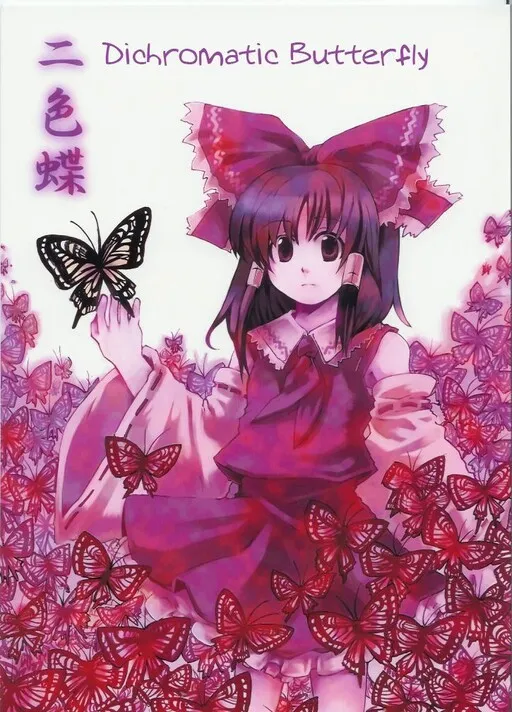 Dichromatic Butterfly