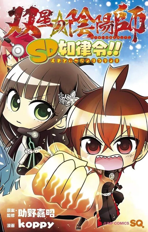 Twin Star Exorcists: SD As Imperative Order!!