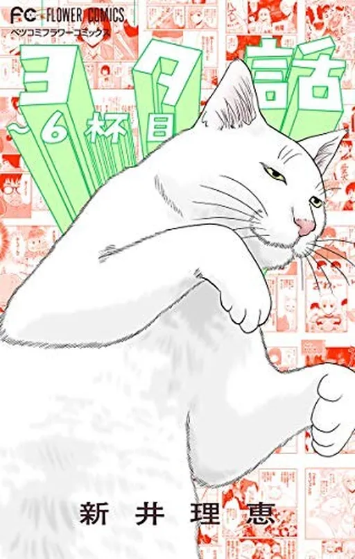 Yotabanashi