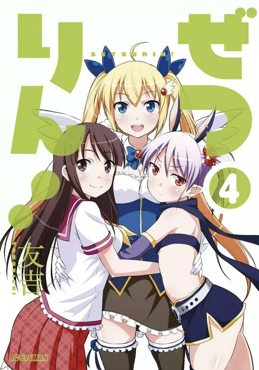Zetsurin