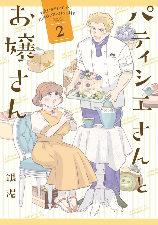 Patissier & Mademoiselle