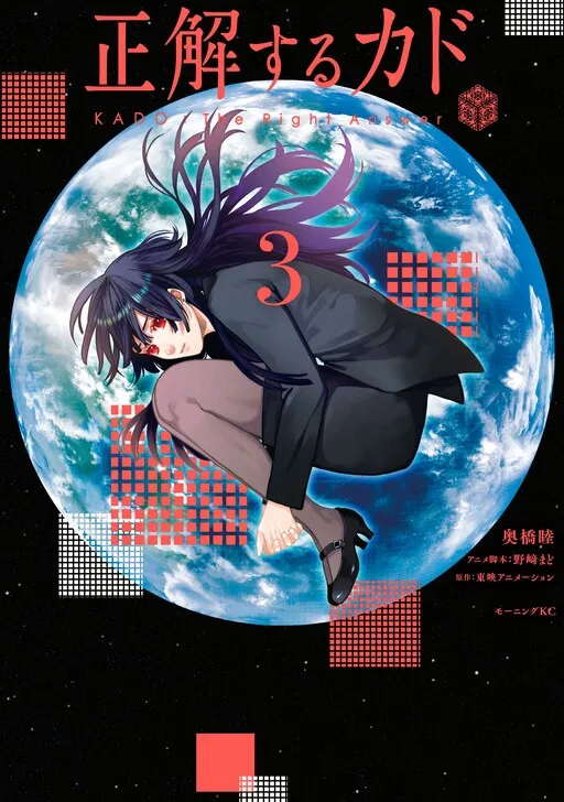 KADO: The Right Answer