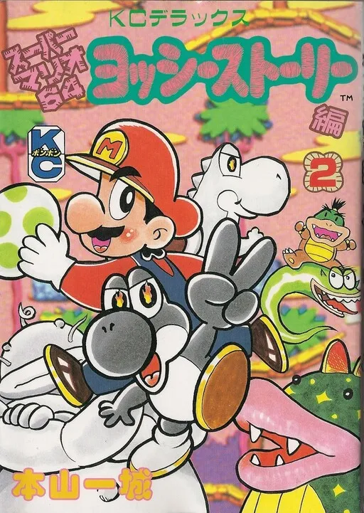 Super Mario 64 Yoshi Story