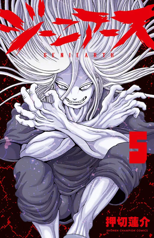 Geniearth