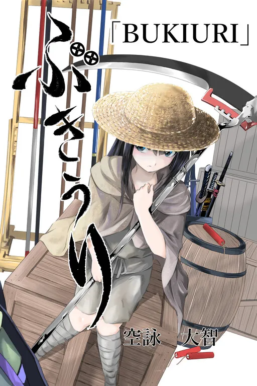 BUKIURI