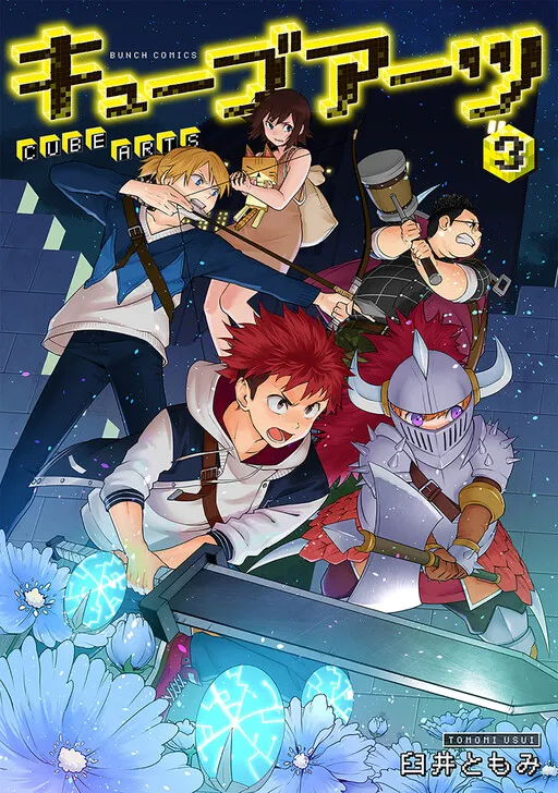 Cube Arts