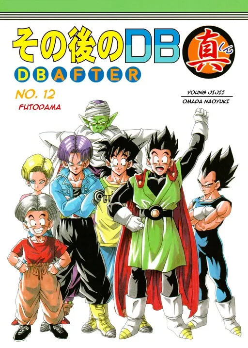 Shin Dragon Ball After