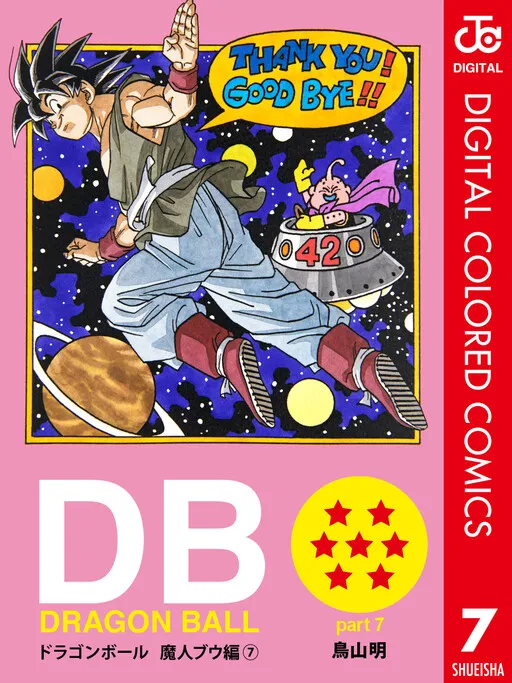 Dragon Ball - Digital Colored Comics