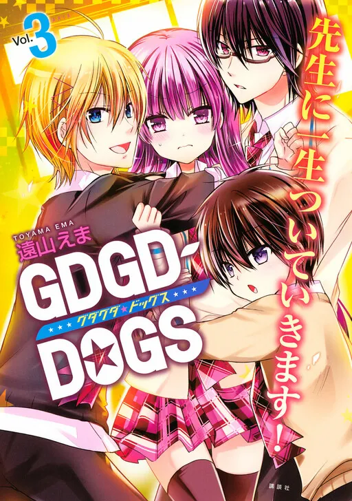 Manga Dogs