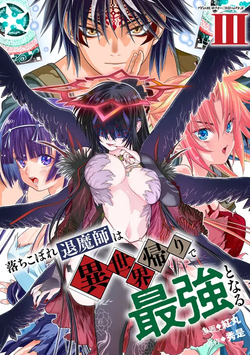 A dropout exorcist returns from another world and becomes the strongest
