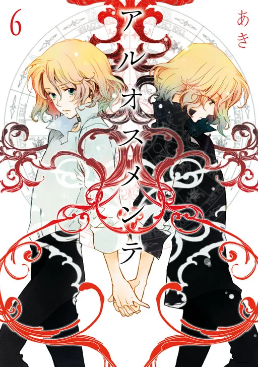 Sage's Dream
