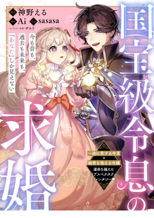 Kokuhoukyuu Reisoku No Kyuukon
