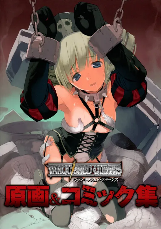 Queen's Blade - Vanquished Queens: Original Picture & Comic Collection