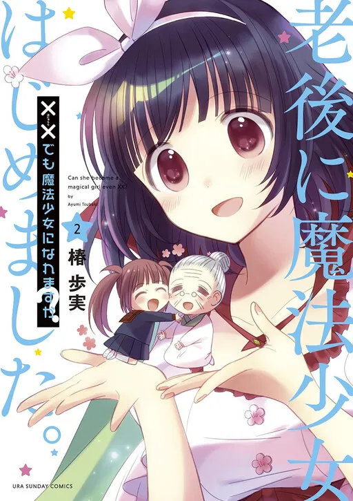 Can You Become a Magical Girl?