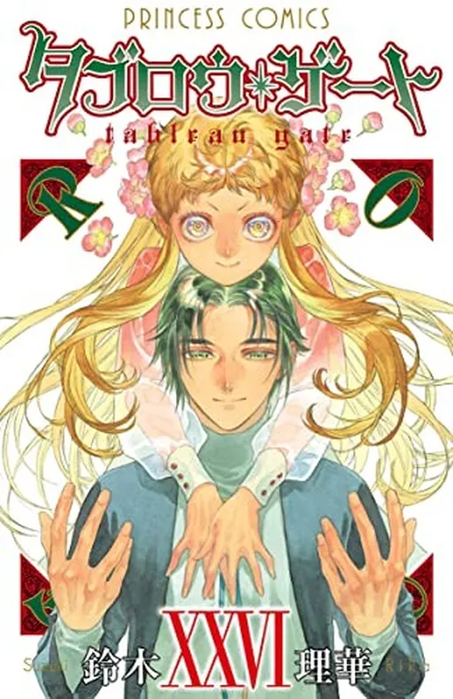 Incarnations (French)