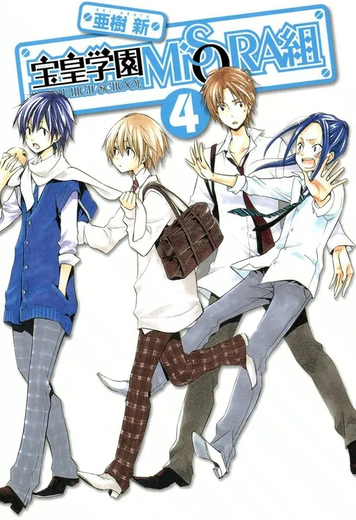 Beautiful Skies of Houou High