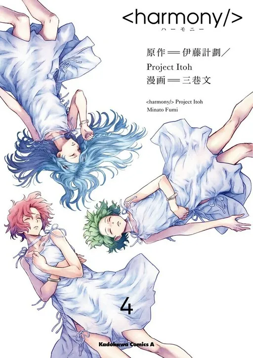 < harmony />
