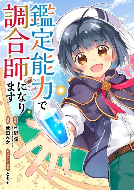 KENTEI NOURYOKU DE CHOUGOUSHI NI NARIMASU