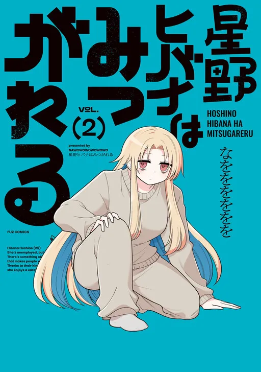 Hoshino Hibana wa Mitsugareru