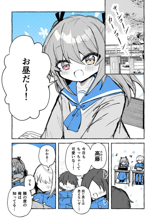 Otoko X Otoko no Yatsu