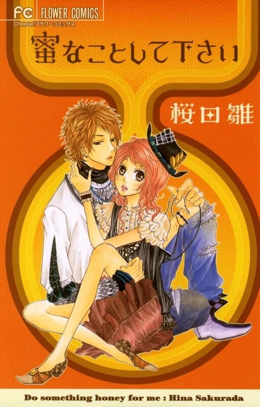 Mitsu na Kotoshite Kudasai