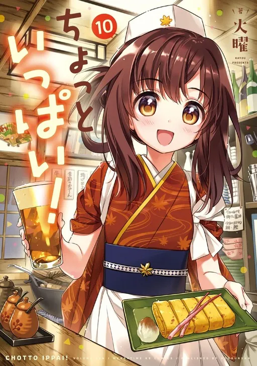 Just One Drink