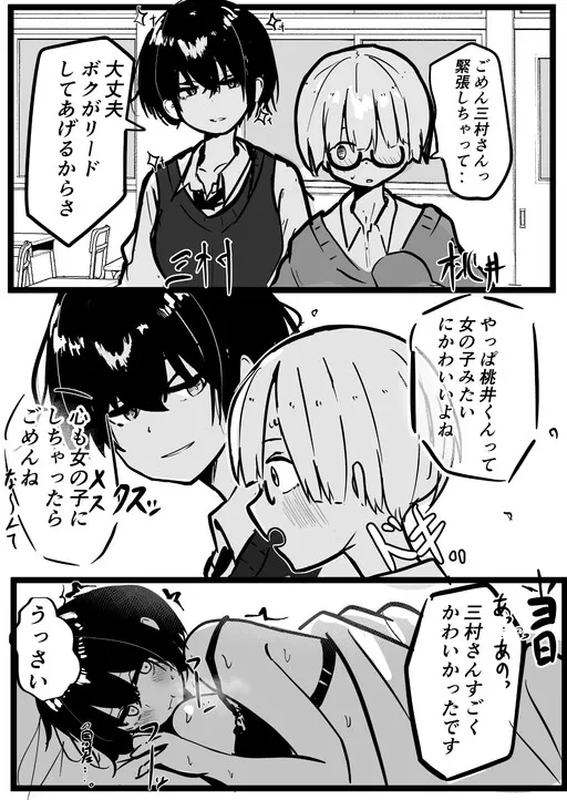 Handsome Girl Being Made to Understand Something in a World Where Sex Practice Is Introduced in Health and Physical Education