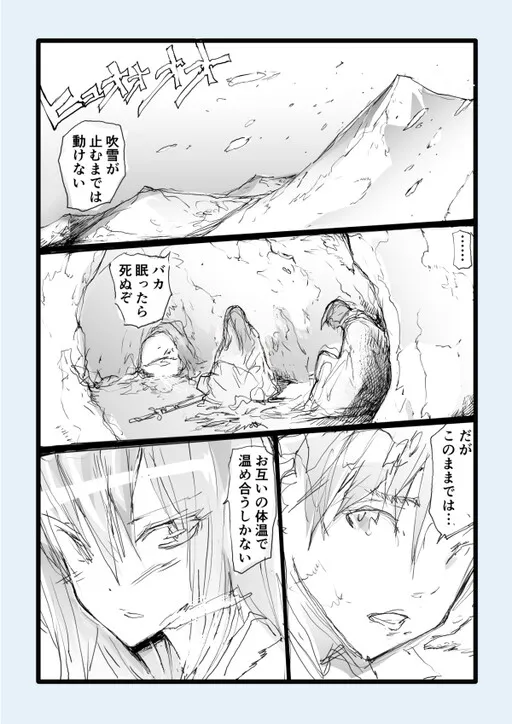 Being Stuck on a Snowy Mountain, the Two Have No Choice but to Keep Each Other Warm by Sharing Body Heat