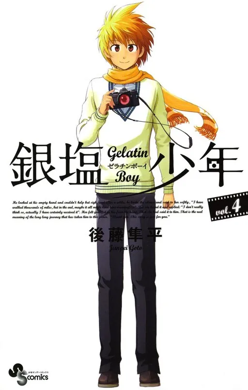 Gelatin Boy