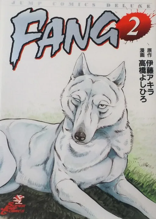 FANG