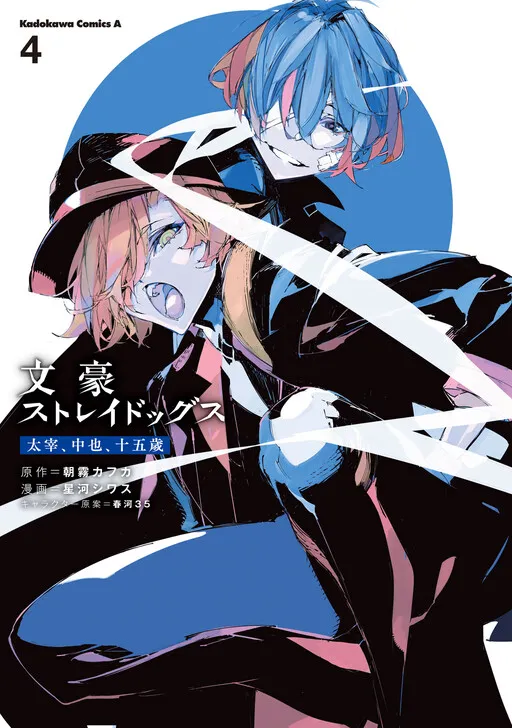 Bungou Stray Dogs - Dazai, Chuuya, Fifteen years old